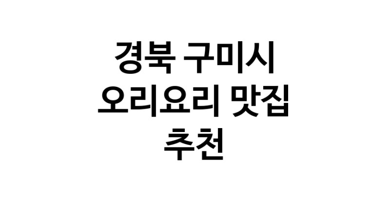 NaVET | 강원 양양군 무인세탁소 셀프빨래방 코인빨래방 가까운빨래방 찾기