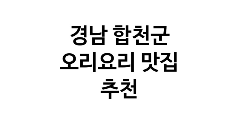 NaVET | 무인세탁소전문점 추천 강원 홍천군 셀프빨래방 코인빨래방 가까운빨래방 찾기